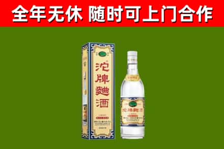 霞浦烟酒回收80沱牌曲酒2.jpg