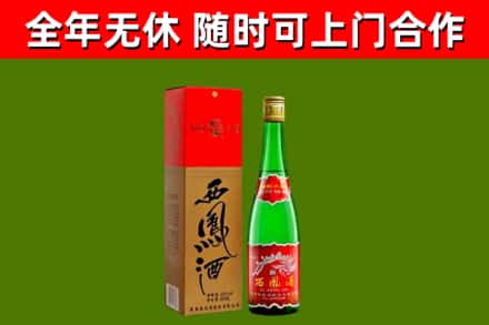 霞浦烟酒回收西凤酒绿瓶.jpg