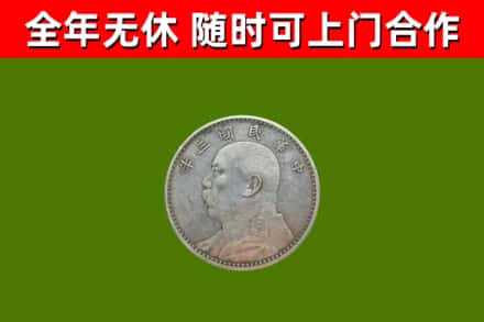 霞浦回收袁大头
